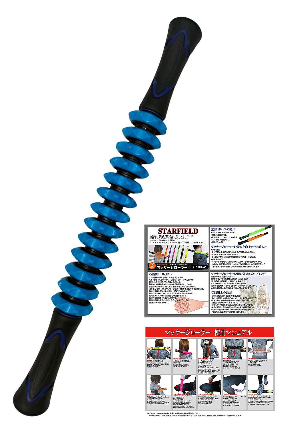 Amazon | STARFIELD マッサージ ローラー 筋膜 リリース ストレッチ